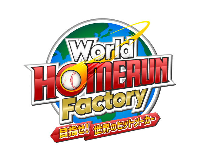 World HOMERUN Factory